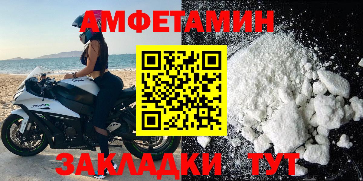 АМФ 97% Северодвинск