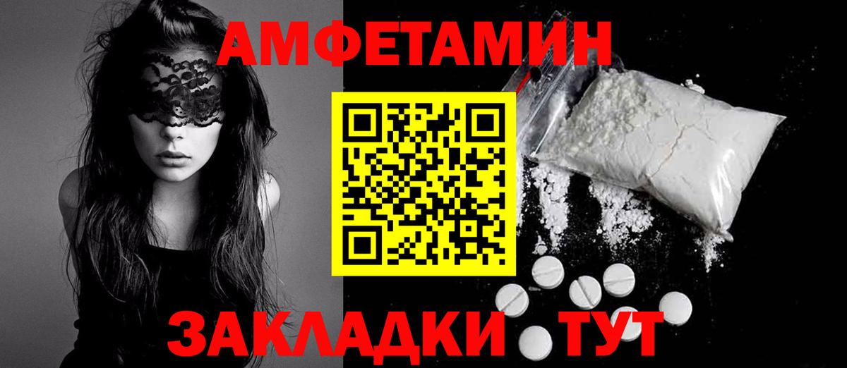 Северодвинск  АМФ  Вход с VPN  Амфетамин 98% 