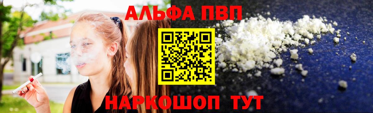 Северодвинск  Alpha PVP крисы CK  Alpha-PVP Соль  Вход с VPN 