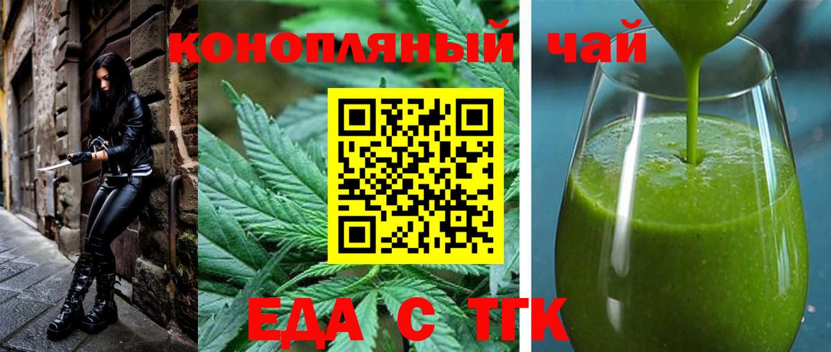 Северодвинск  Cannafood конопля  Вход с VPN 