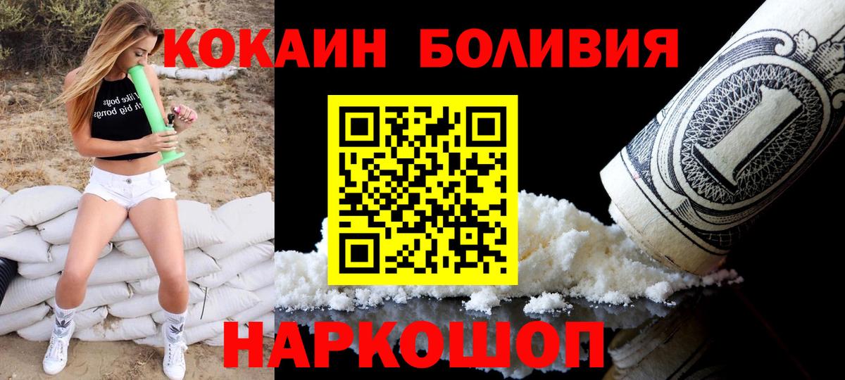 Кокаин Перу Северодвинск