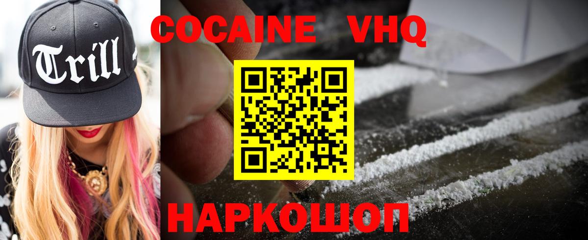 Северодвинск  Кокаин 99%  Cocaine FishScale  Вход с VPN 