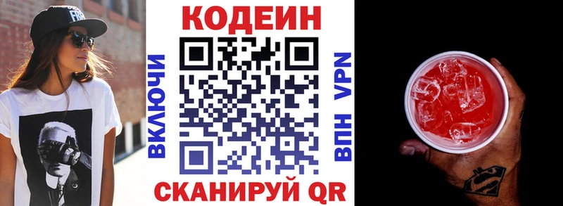 Кодеиновый сироп Lean Purple Drank  Северодвинск 