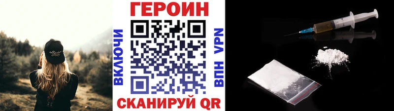 Героин афганец  KRAKEN ТОР  Северодвинск 