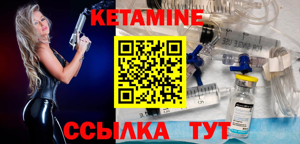 Кетамин ketamine  Кетамин ketamine  Вход с VPN  Северодвинск 