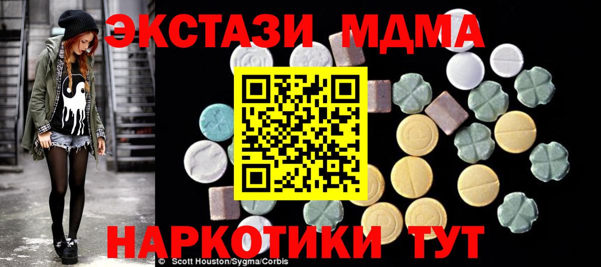 МДМА кристаллы  МДМА VHQ  Северодвинск  Вход с VPN 