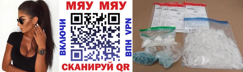 МЕФ 4 MMC купить наркотик Северодвинск