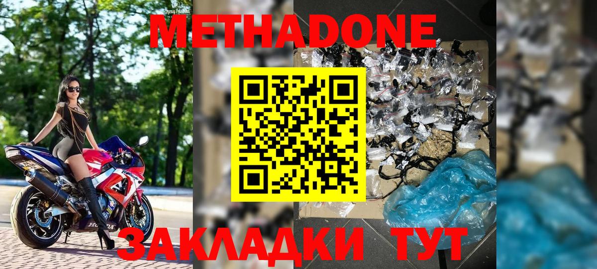 МЕТАДОН VHQ Северодвинск
