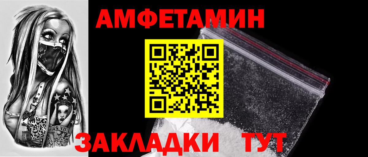 Первитин Methamphetamine  Вход с VPN  Северодвинск 