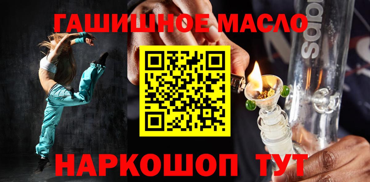 ТГК Wax  Дистиллят ТГК THC oil  Вход с VPN  как найти наркотики  hydra рабочий сайт  Северодвинск 