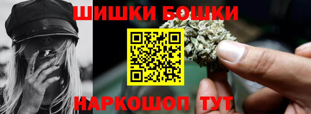 Марихуана Ganja  Вход с VPN  Северодвинск  Конопля White Widow  Каннабис THC 21%  Бошки марихуана AK-47 
